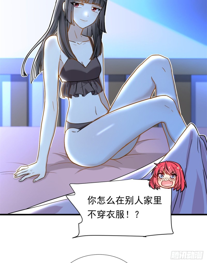 我的女友是恶女韩漫全集-67 谁是飞机场？！无删减无遮挡章节图片 