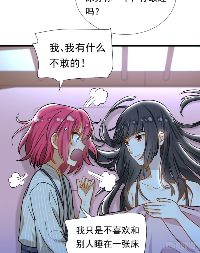 我的女友是恶女韩漫全集-67 谁是飞机场？！无删减无遮挡章节图片 