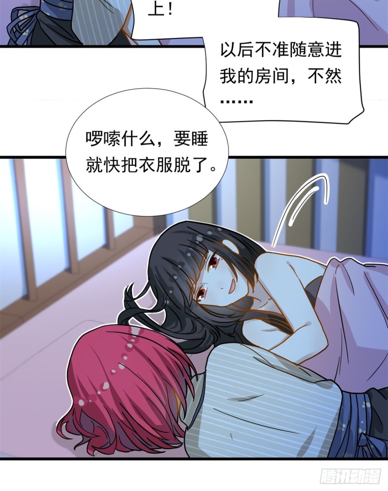 我的女友是恶女韩漫全集-67 谁是飞机场？！无删减无遮挡章节图片 