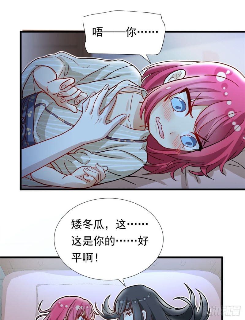 我的女友是恶女韩漫全集-67 谁是飞机场？！无删减无遮挡章节图片 