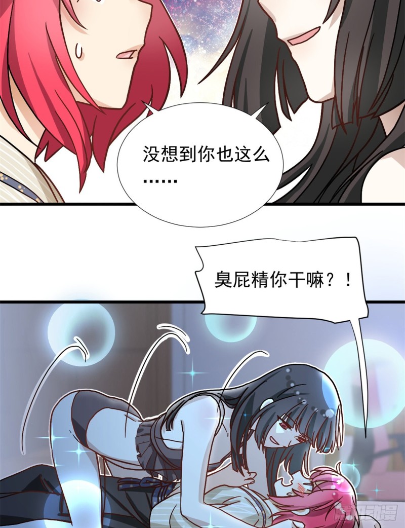 我的女友是恶女韩漫全集-67 谁是飞机场？！无删减无遮挡章节图片 
