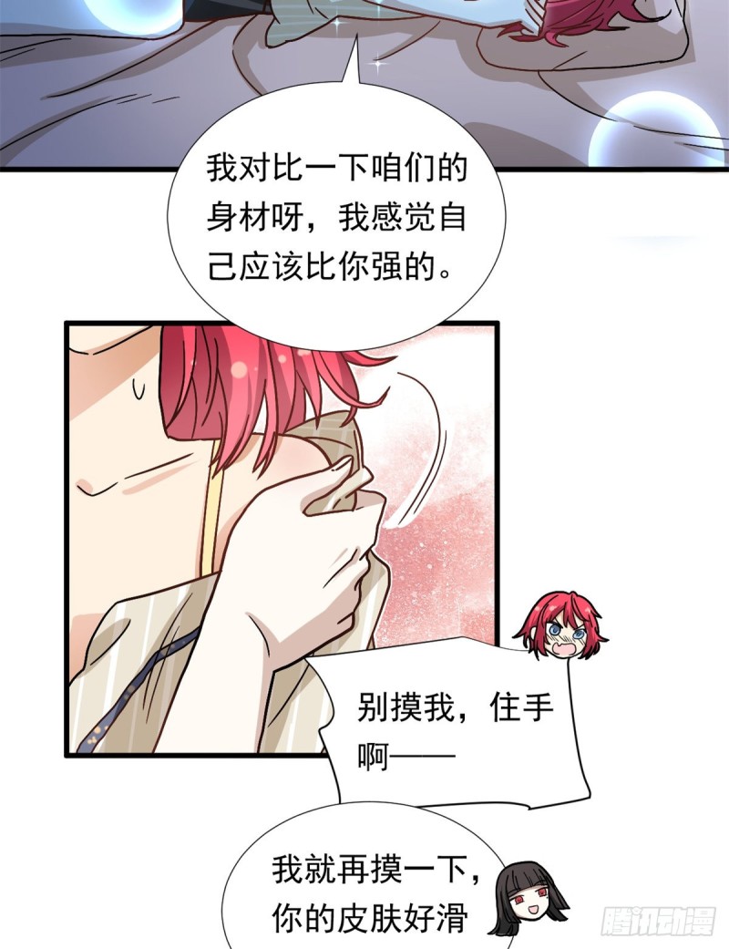我的女友是恶女韩漫全集-67 谁是飞机场？！无删减无遮挡章节图片 