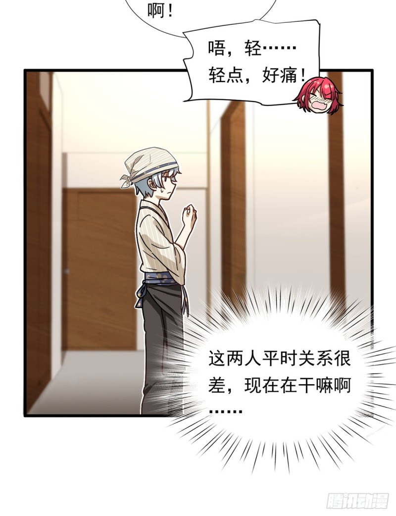 我的女友是恶女韩漫全集-67 谁是飞机场？！无删减无遮挡章节图片 