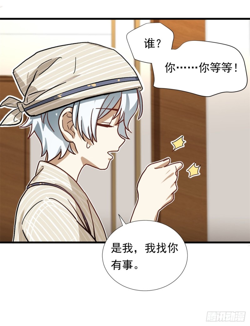 我的女友是恶女韩漫全集-67 谁是飞机场？！无删减无遮挡章节图片 
