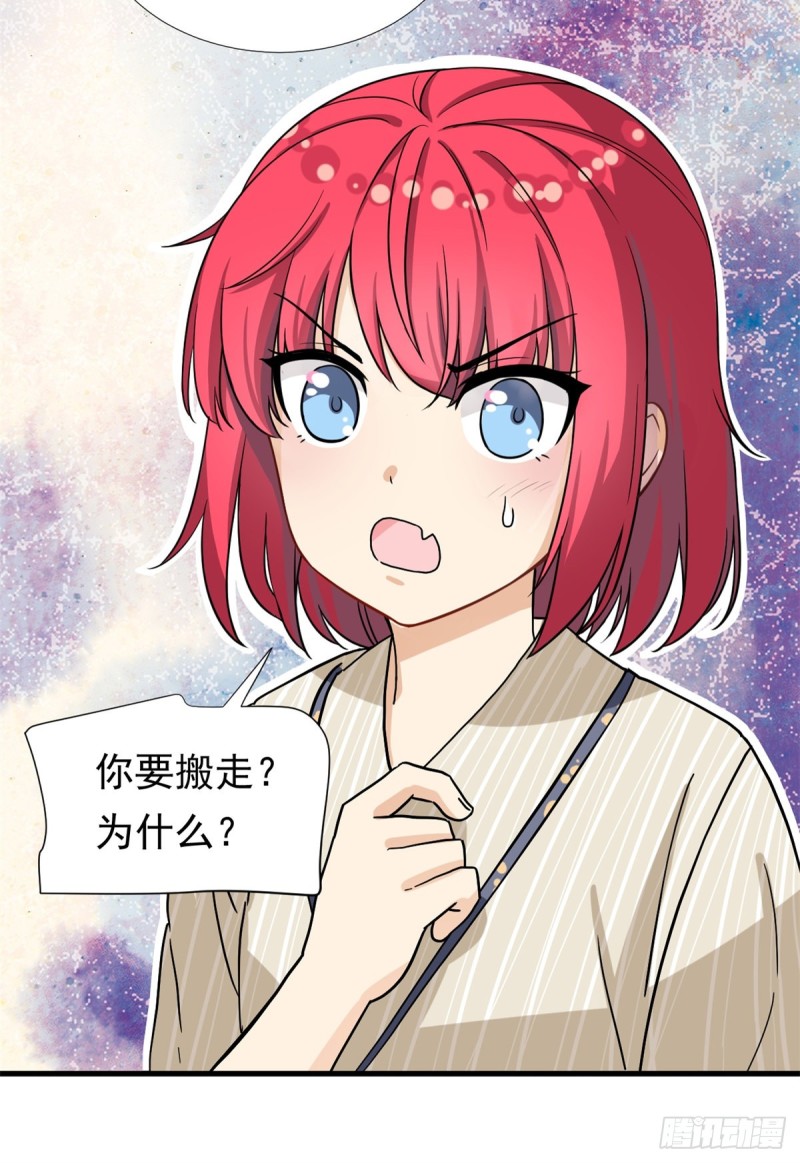 我的女友是恶女韩漫全集-67 谁是飞机场？！无删减无遮挡章节图片 