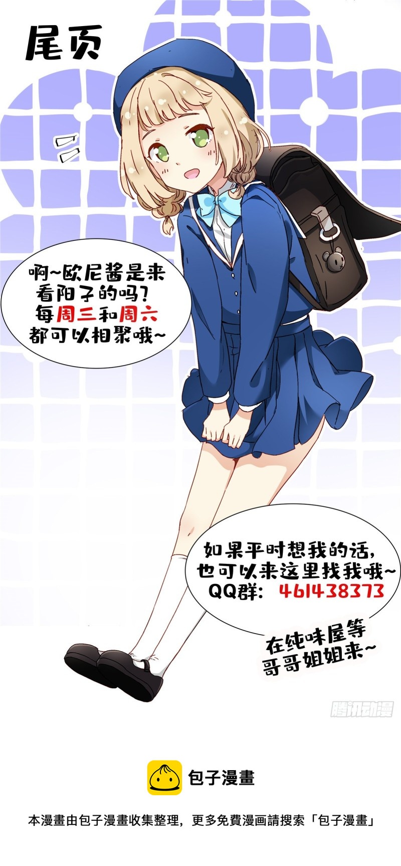 我的女友是恶女韩漫全集-67 谁是飞机场？！无删减无遮挡章节图片 