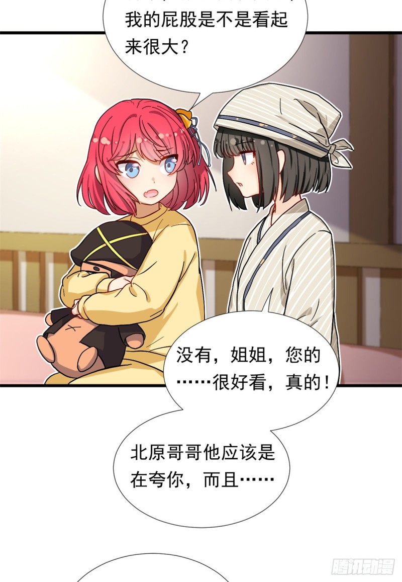 我的女友是恶女韩漫全集-67 谁是飞机场？！无删减无遮挡章节图片 