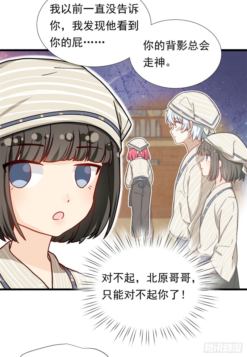 我的女友是恶女韩漫全集-67 谁是飞机场？！无删减无遮挡章节图片 