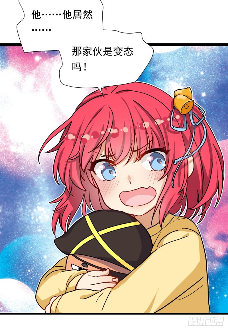 我的女友是恶女韩漫全集-67 谁是飞机场？！无删减无遮挡章节图片 