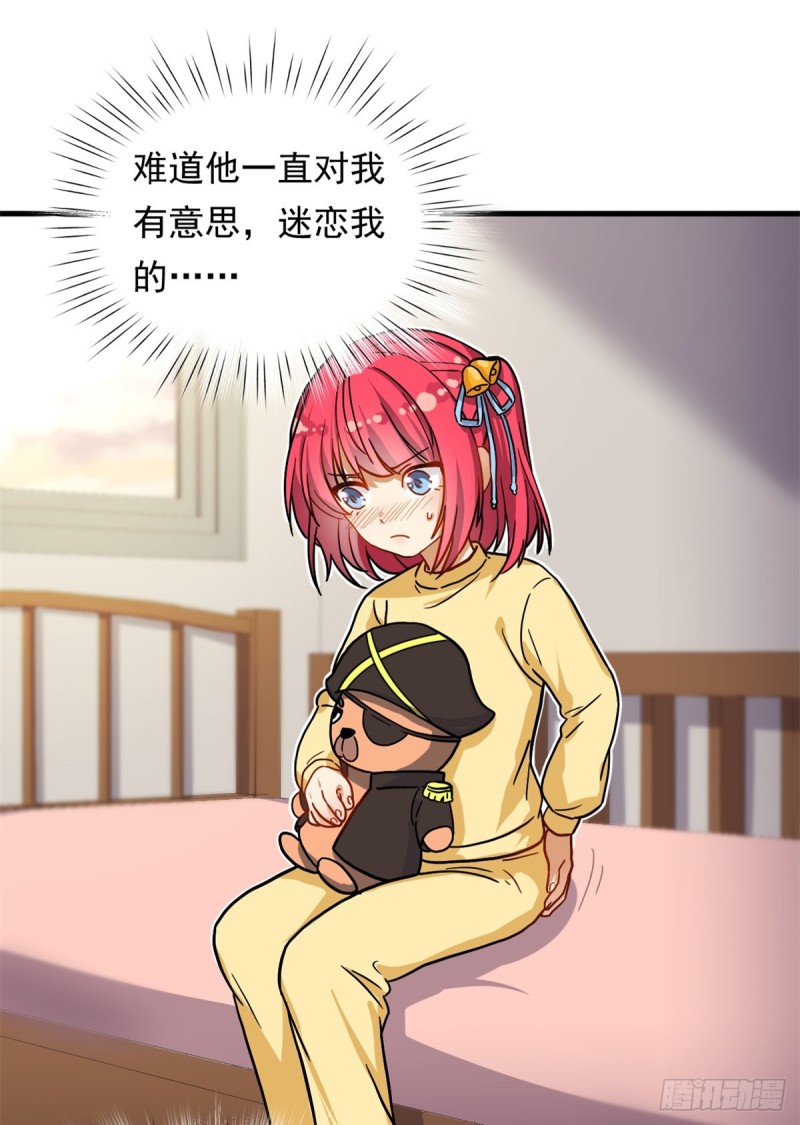 我的女友是恶女韩漫全集-67 谁是飞机场？！无删减无遮挡章节图片 