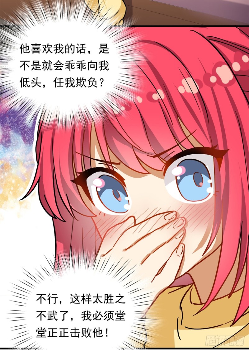 我的女友是恶女韩漫全集-67 谁是飞机场？！无删减无遮挡章节图片 
