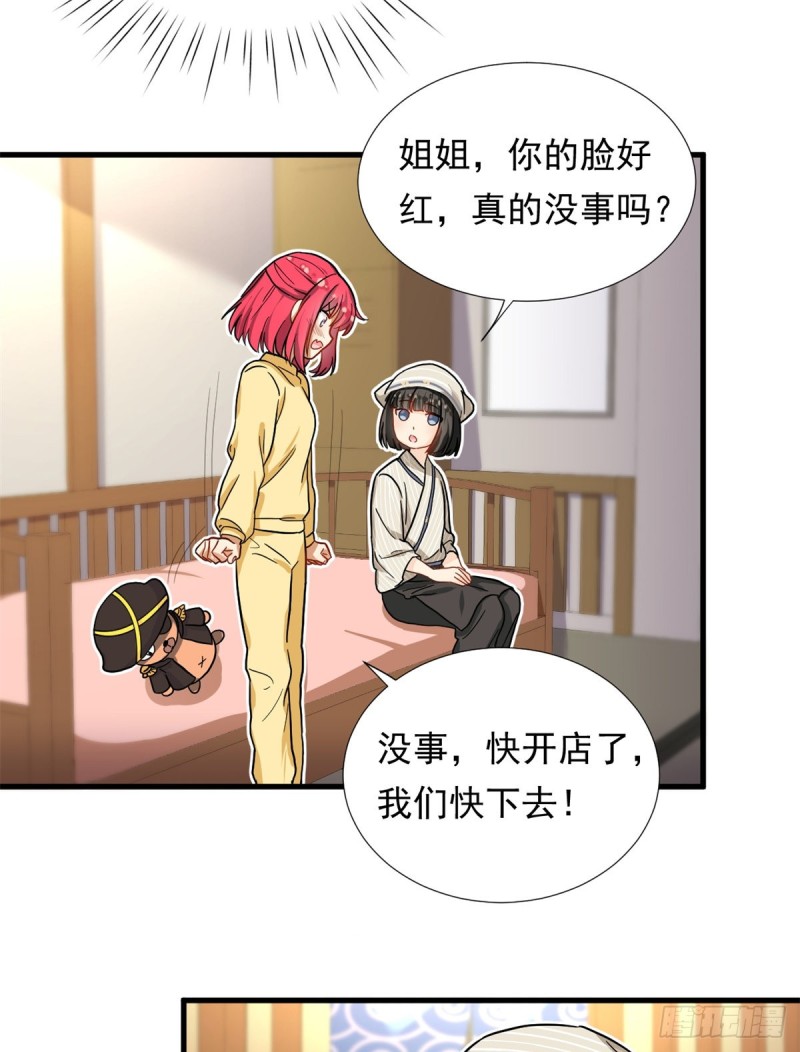 我的女友是恶女韩漫全集-67 谁是飞机场？！无删减无遮挡章节图片 