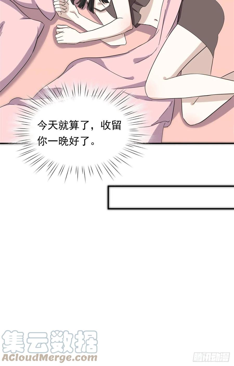 我的女友是恶女韩漫全集-69 失踪的雄马无删减无遮挡章节图片 