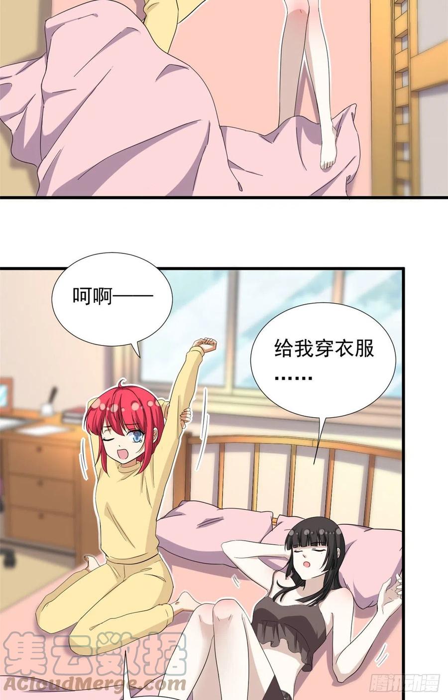 我的女友是恶女韩漫全集-69 失踪的雄马无删减无遮挡章节图片 