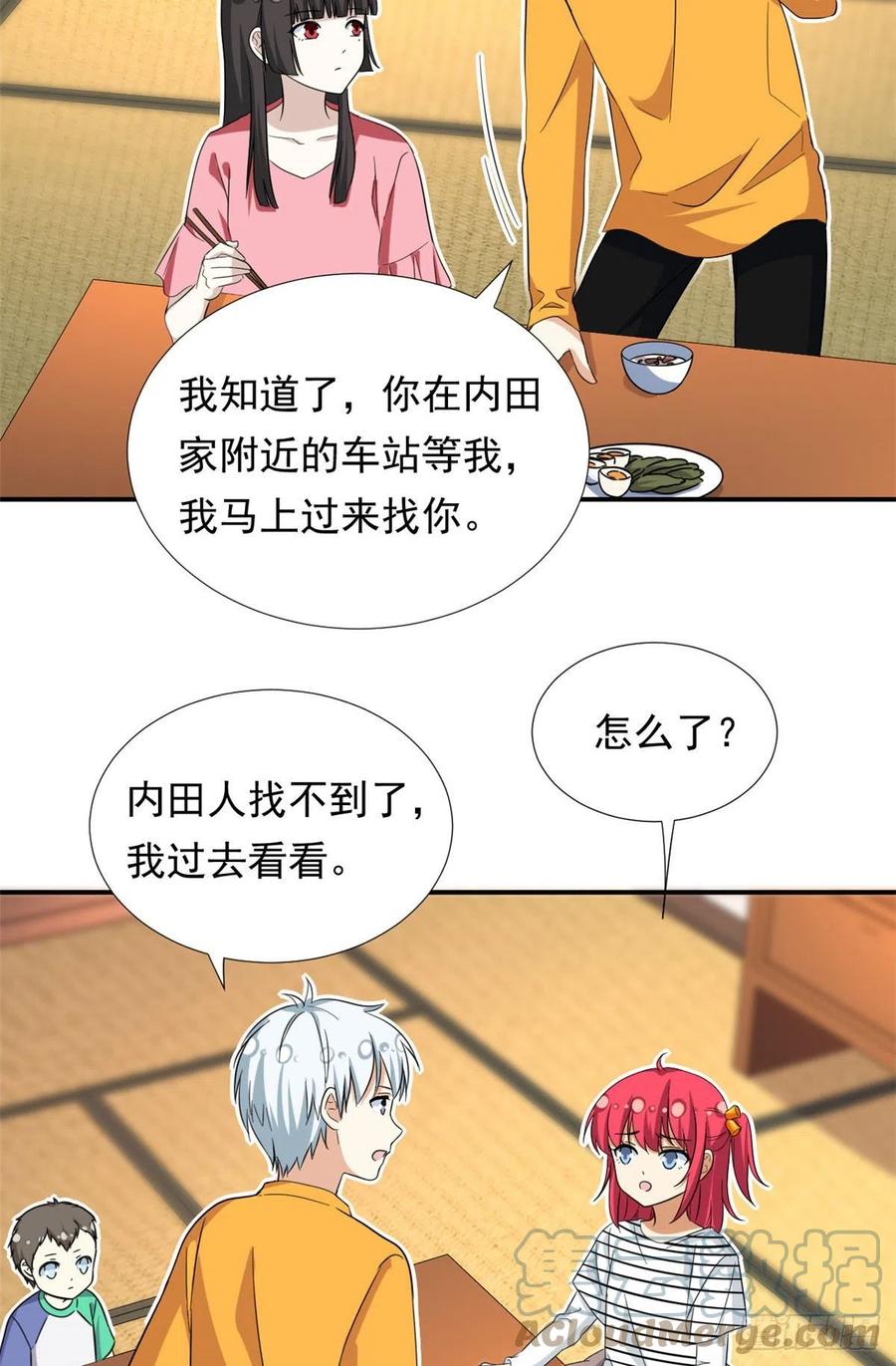 我的女友是恶女韩漫全集-69 失踪的雄马无删减无遮挡章节图片 