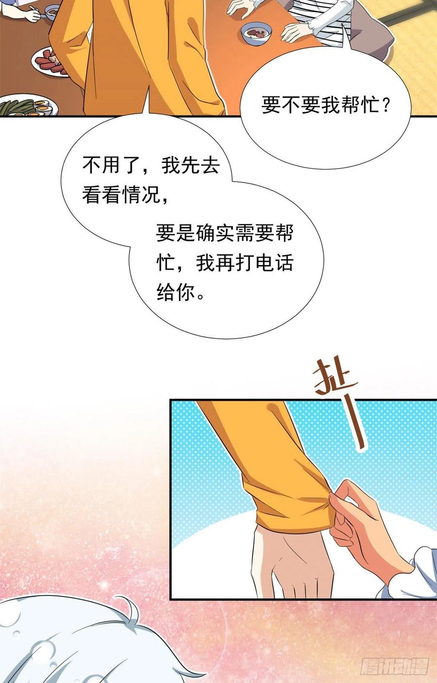 我的女友是恶女韩漫全集-69 失踪的雄马无删减无遮挡章节图片 