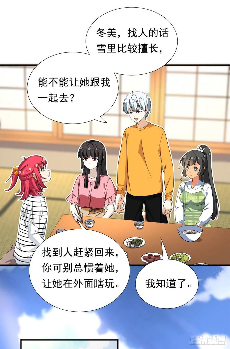 我的女友是恶女韩漫全集-69 失踪的雄马无删减无遮挡章节图片 