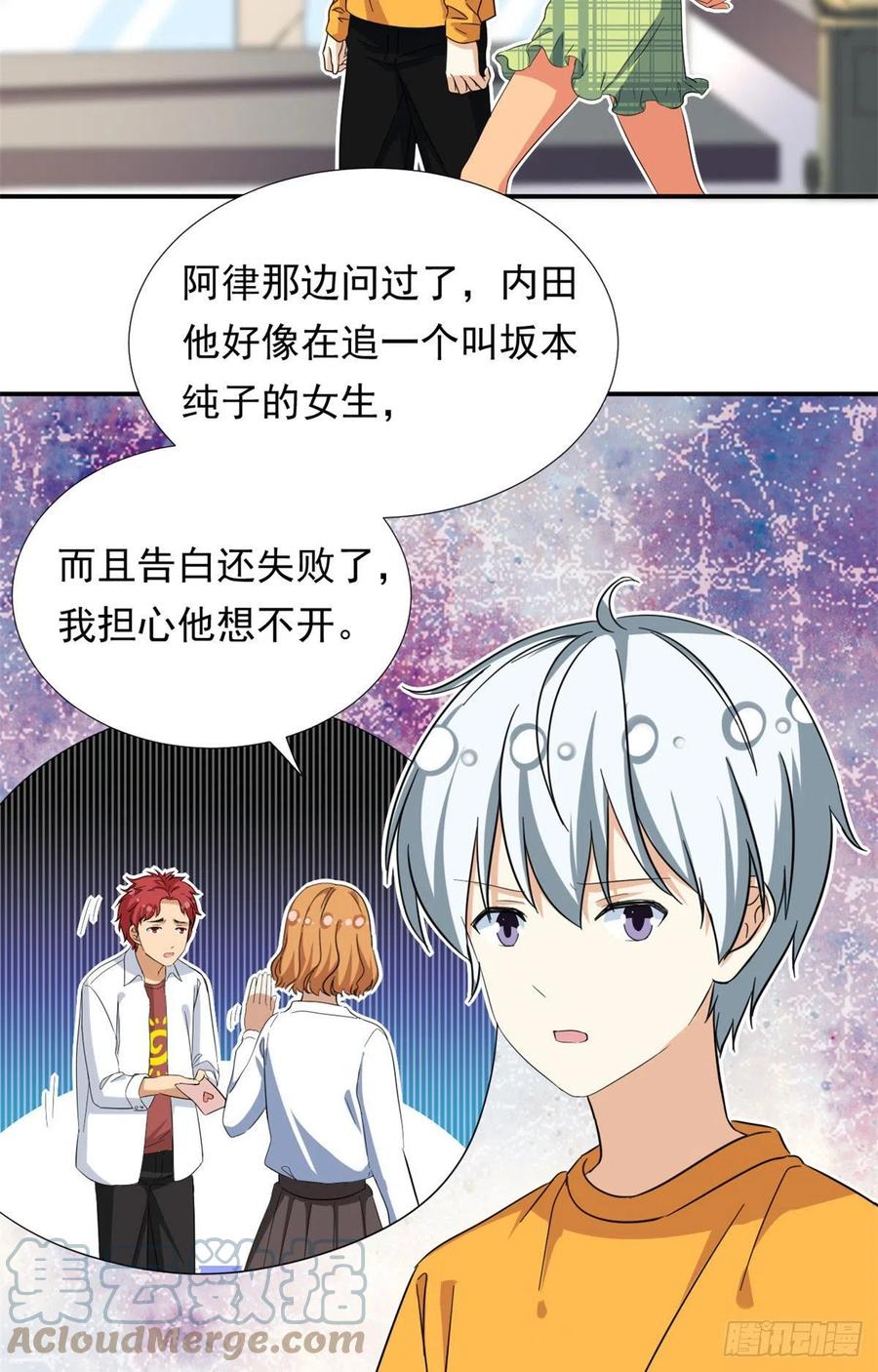 我的女友是恶女韩漫全集-69 失踪的雄马无删减无遮挡章节图片 