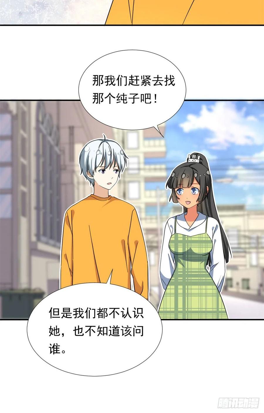 我的女友是恶女韩漫全集-69 失踪的雄马无删减无遮挡章节图片 