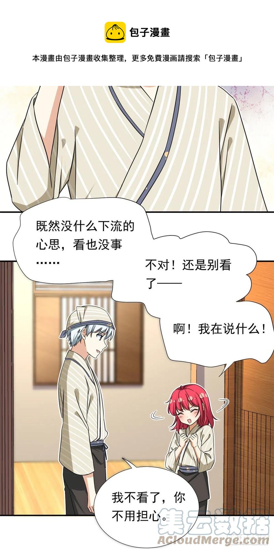 我的女友是恶女韩漫全集-69 失踪的雄马无删减无遮挡章节图片 