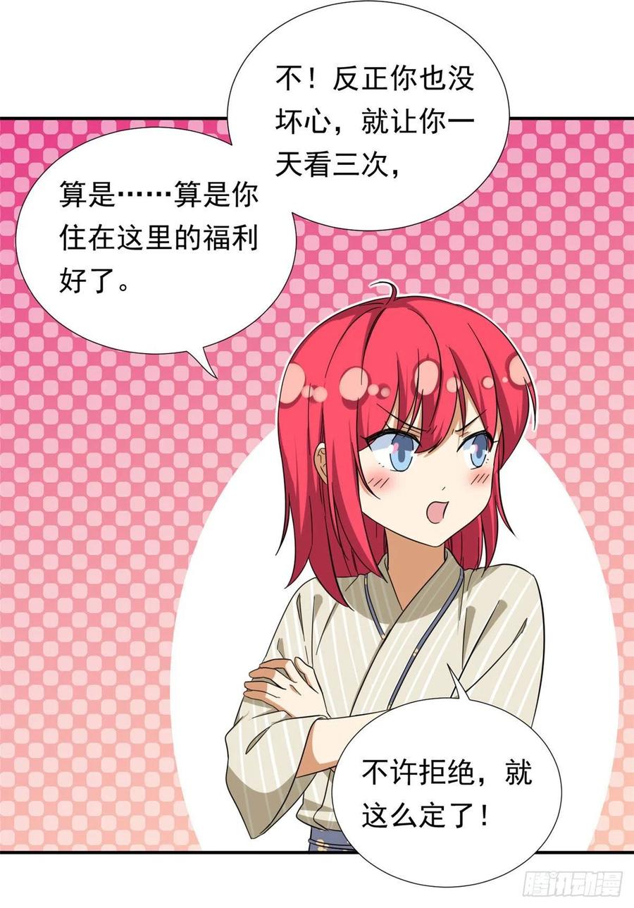 我的女友是恶女韩漫全集-69 失踪的雄马无删减无遮挡章节图片 