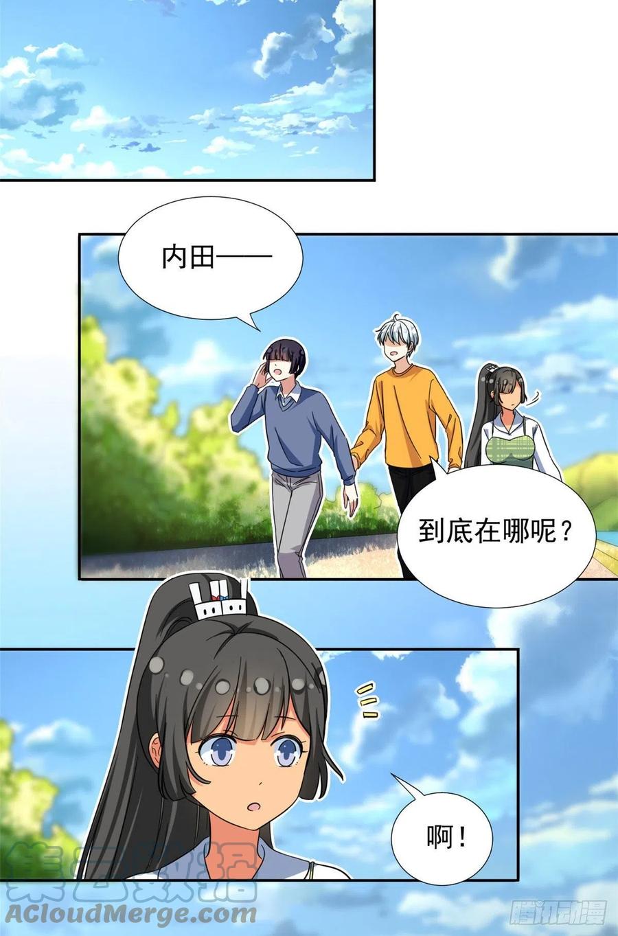 我的女友是恶女韩漫全集-70 体育祭来了！无删减无遮挡章节图片 