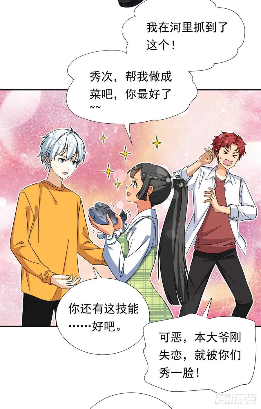我的女友是恶女韩漫全集-70 体育祭来了！无删减无遮挡章节图片 