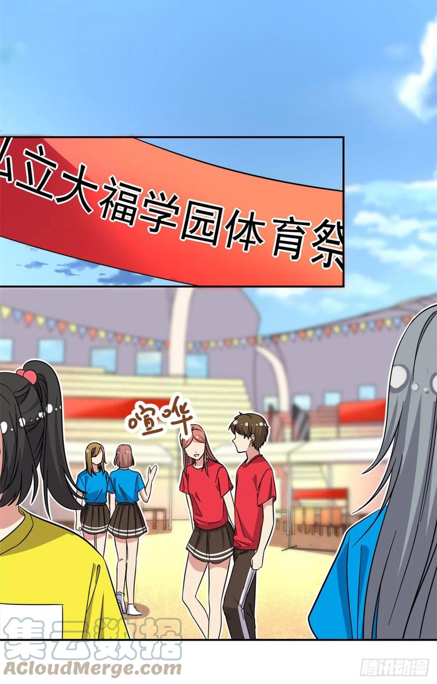 我的女友是恶女韩漫全集-70 体育祭来了！无删减无遮挡章节图片 