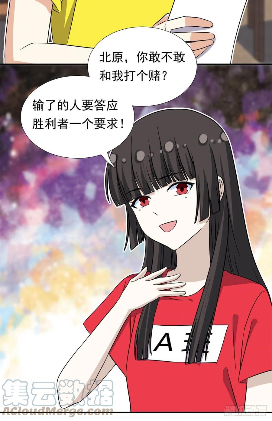 我的女友是恶女韩漫全集-70 体育祭来了！无删减无遮挡章节图片 