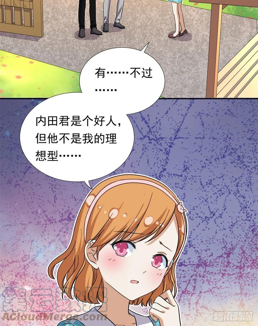 我的女友是恶女韩漫全集-70 体育祭来了！无删减无遮挡章节图片 