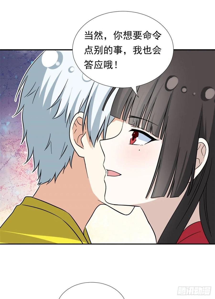我的女友是恶女韩漫全集-70 体育祭来了！无删减无遮挡章节图片 