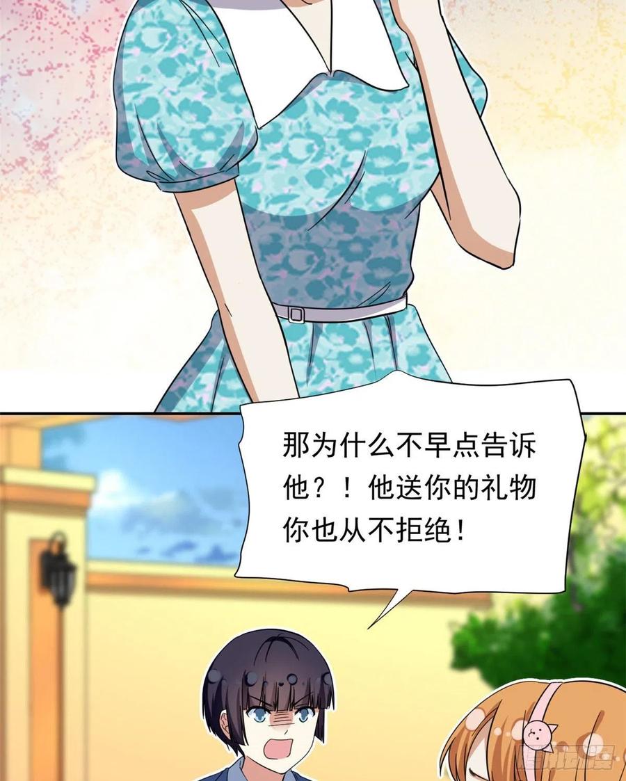 我的女友是恶女韩漫全集-70 体育祭来了！无删减无遮挡章节图片 