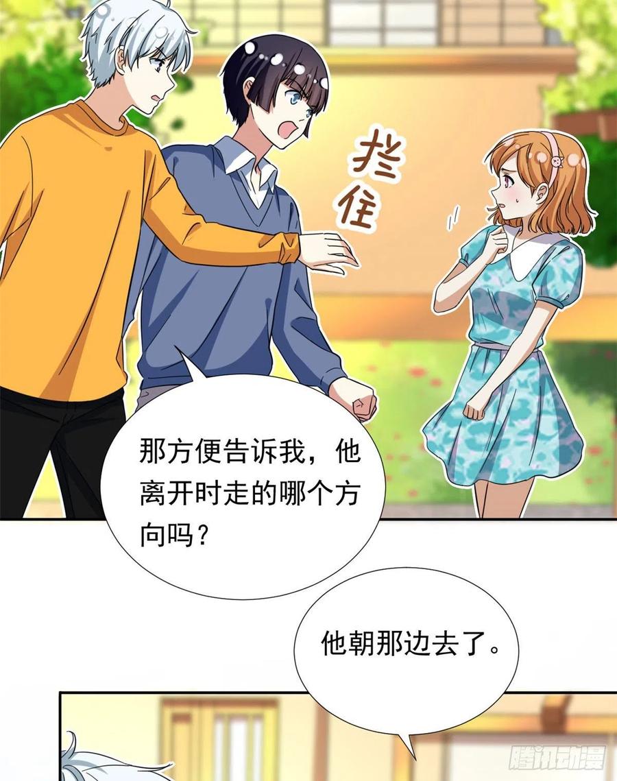 我的女友是恶女韩漫全集-70 体育祭来了！无删减无遮挡章节图片 
