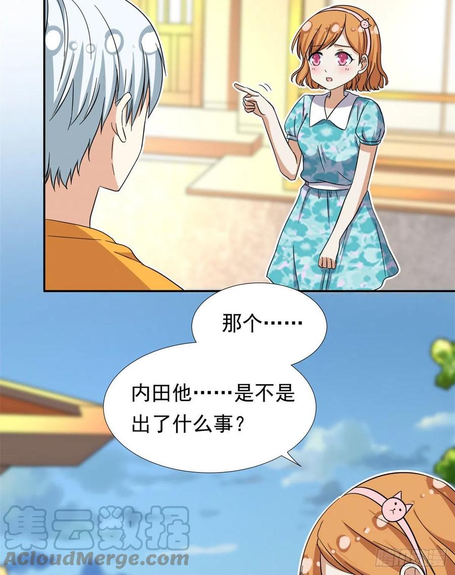 我的女友是恶女韩漫全集-70 体育祭来了！无删减无遮挡章节图片 