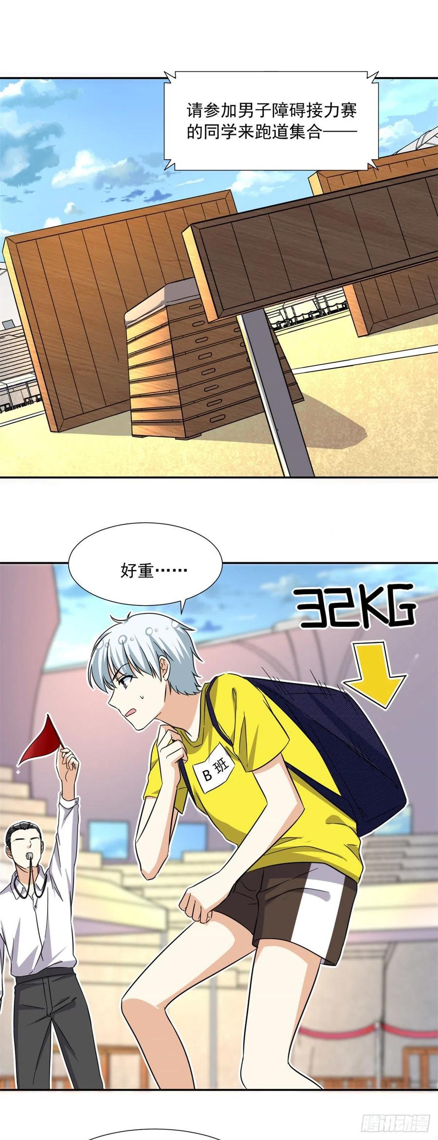 我的女友是恶女韩漫全集-72 履行赌约无删减无遮挡章节图片 