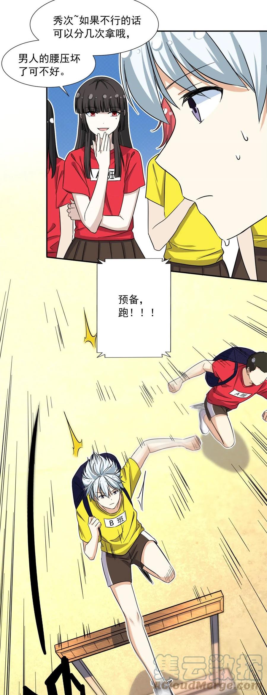 我的女友是恶女韩漫全集-72 履行赌约无删减无遮挡章节图片 