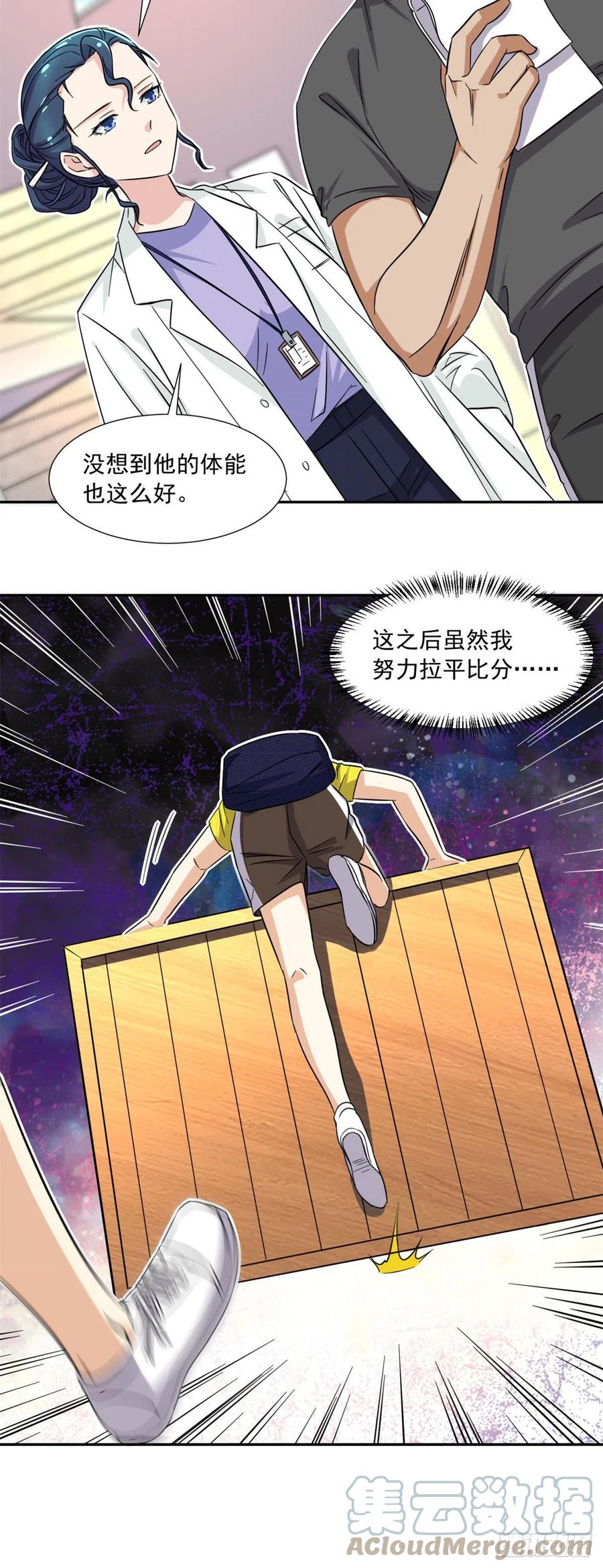 我的女友是恶女韩漫全集-72 履行赌约无删减无遮挡章节图片 