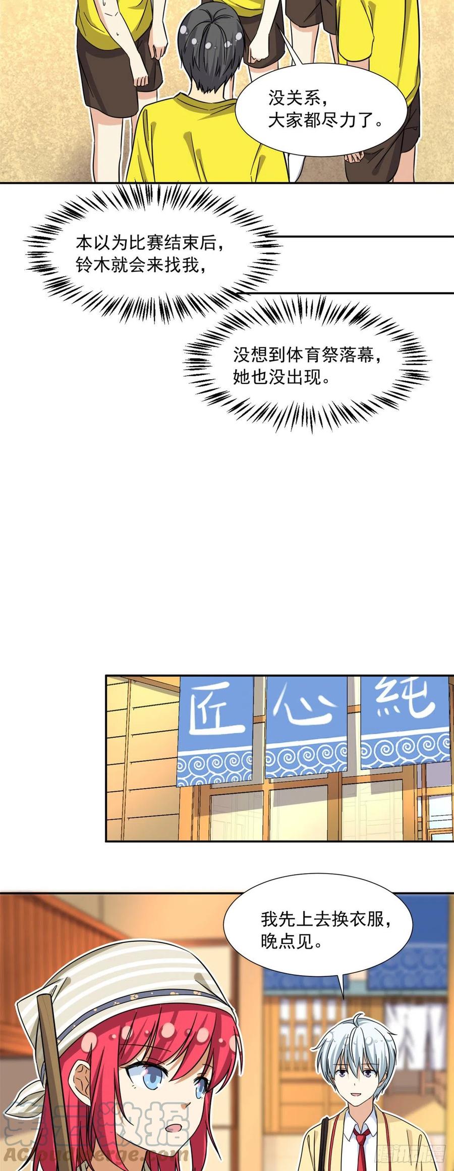 我的女友是恶女韩漫全集-72 履行赌约无删减无遮挡章节图片 