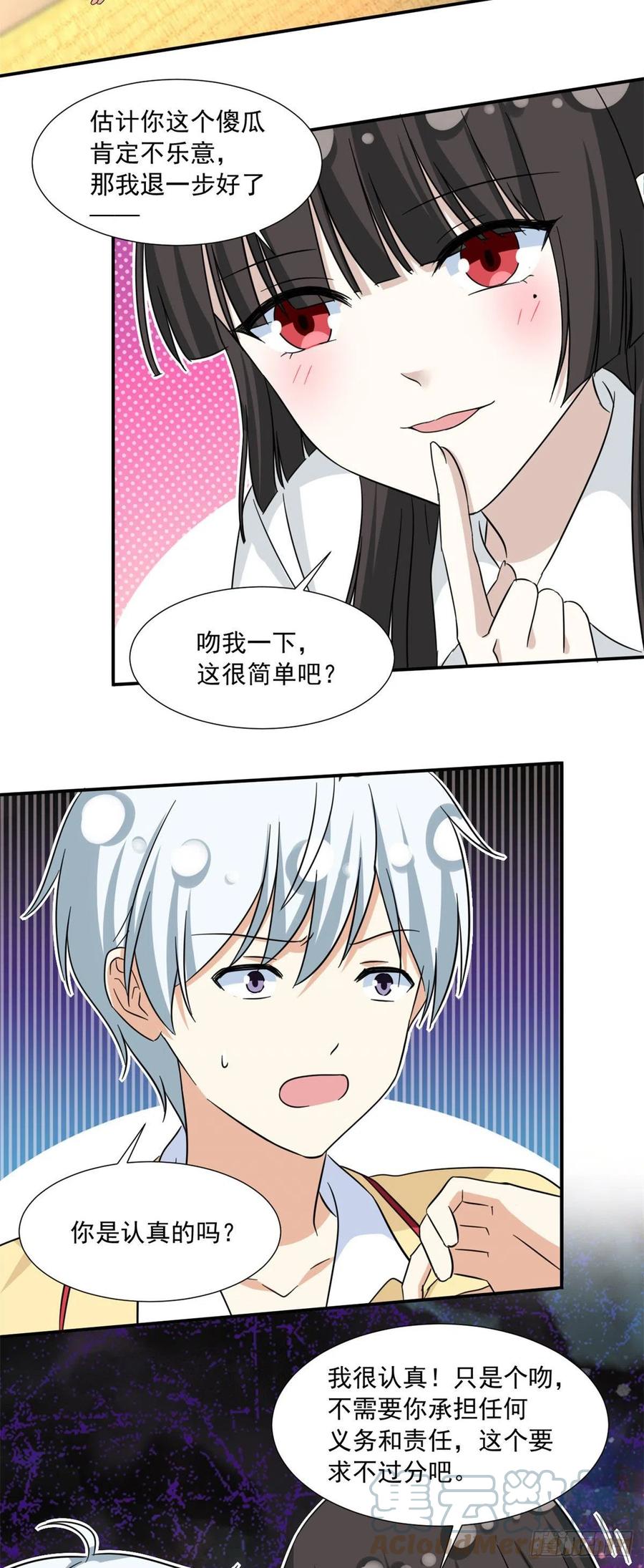 我的女友是恶女韩漫全集-72 履行赌约无删减无遮挡章节图片 