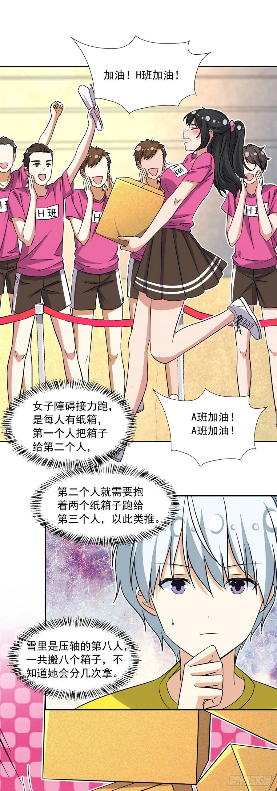 我的女友是恶女韩漫全集-72 履行赌约无删减无遮挡章节图片 