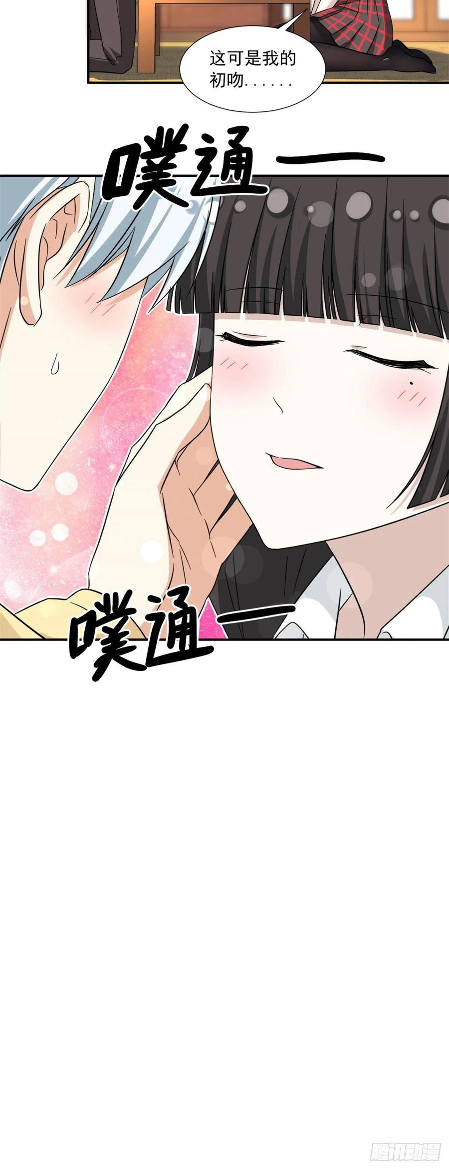 我的女友是恶女韩漫全集-72 履行赌约无删减无遮挡章节图片 