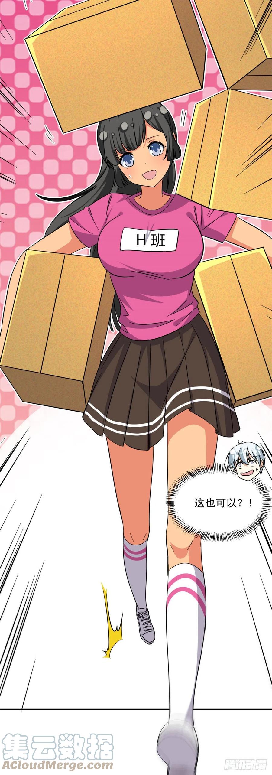 我的女友是恶女韩漫全集-72 履行赌约无删减无遮挡章节图片 