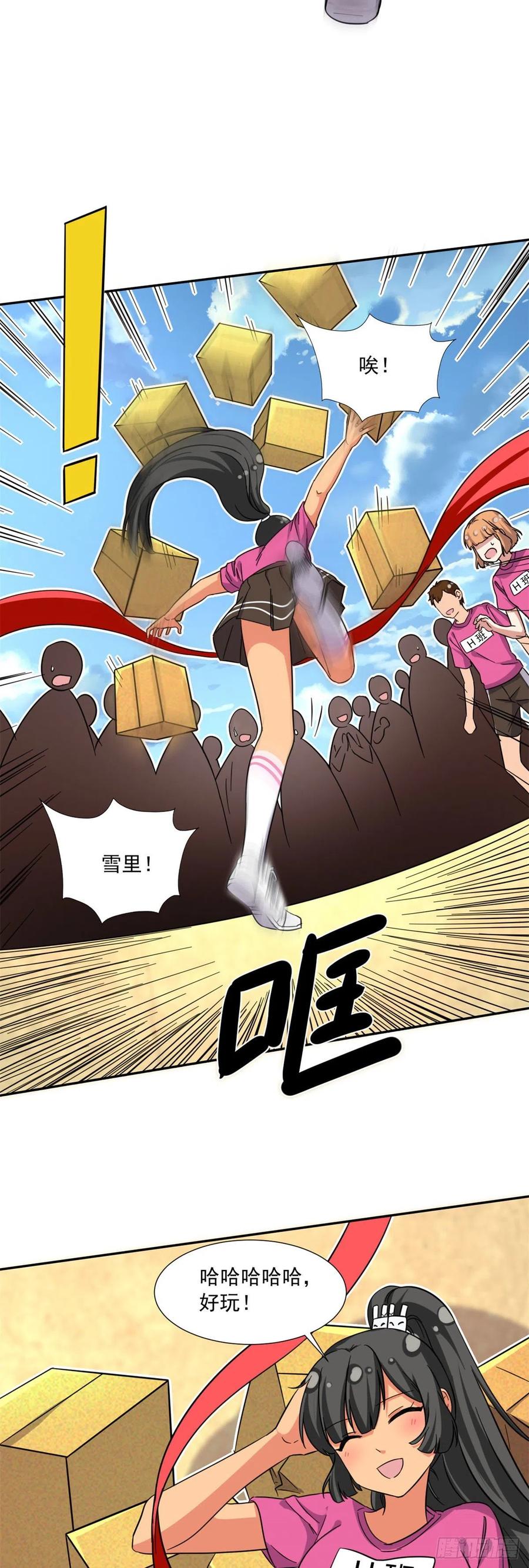 我的女友是恶女韩漫全集-72 履行赌约无删减无遮挡章节图片 