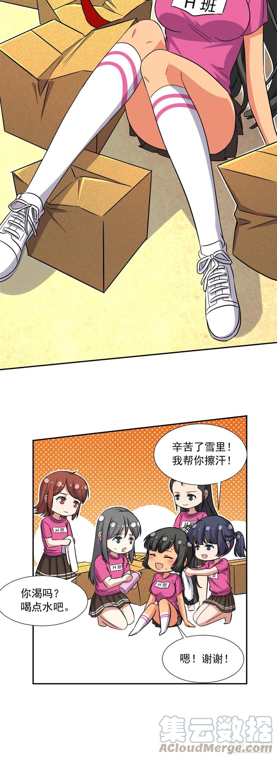 我的女友是恶女韩漫全集-72 履行赌约无删减无遮挡章节图片 