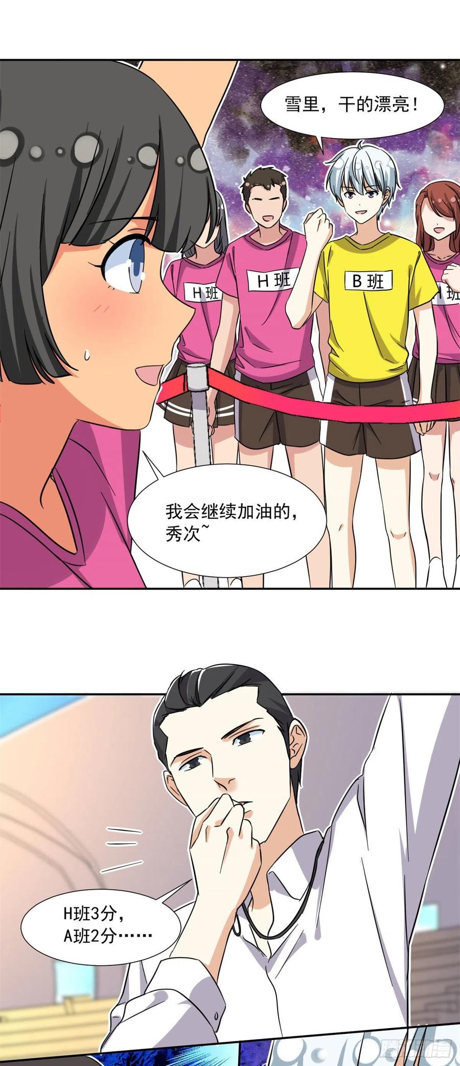我的女友是恶女韩漫全集-72 履行赌约无删减无遮挡章节图片 