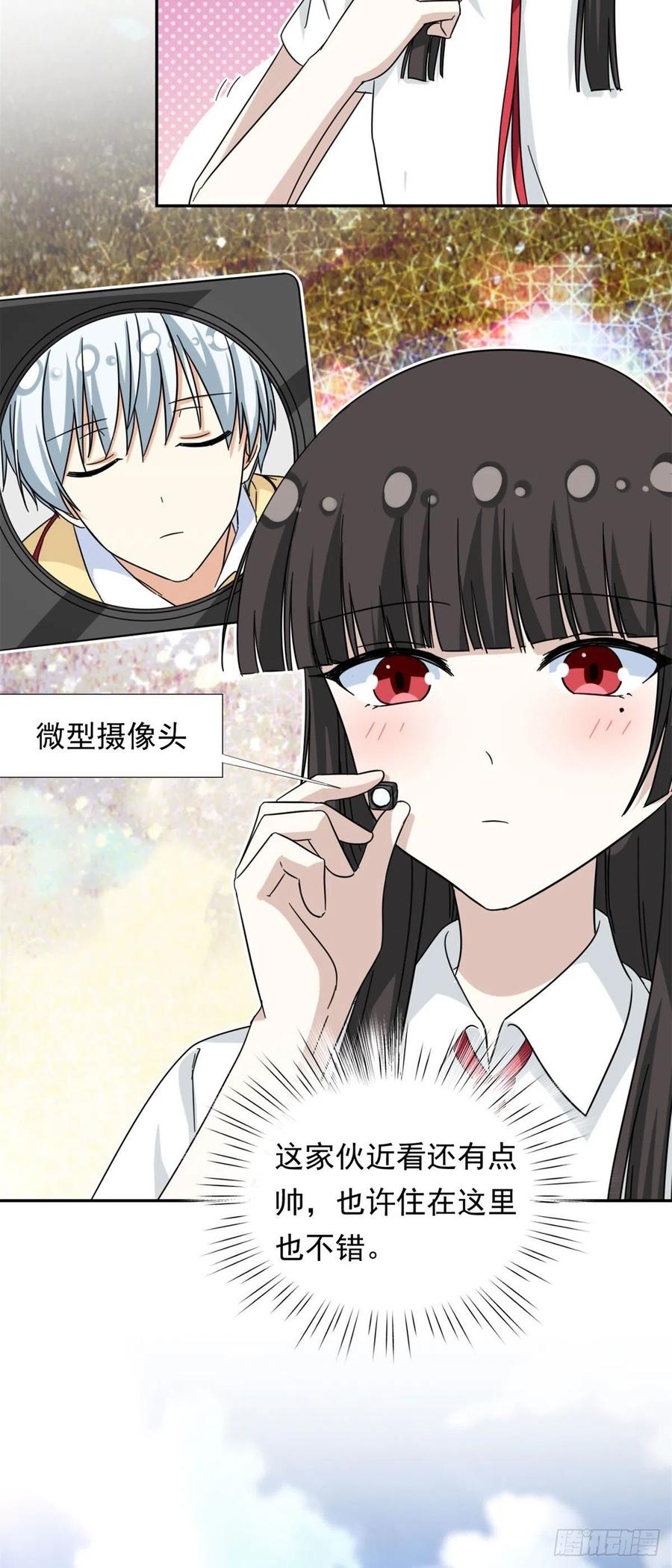 我的女友是恶女韩漫全集-73 职业水准？无删减无遮挡章节图片 