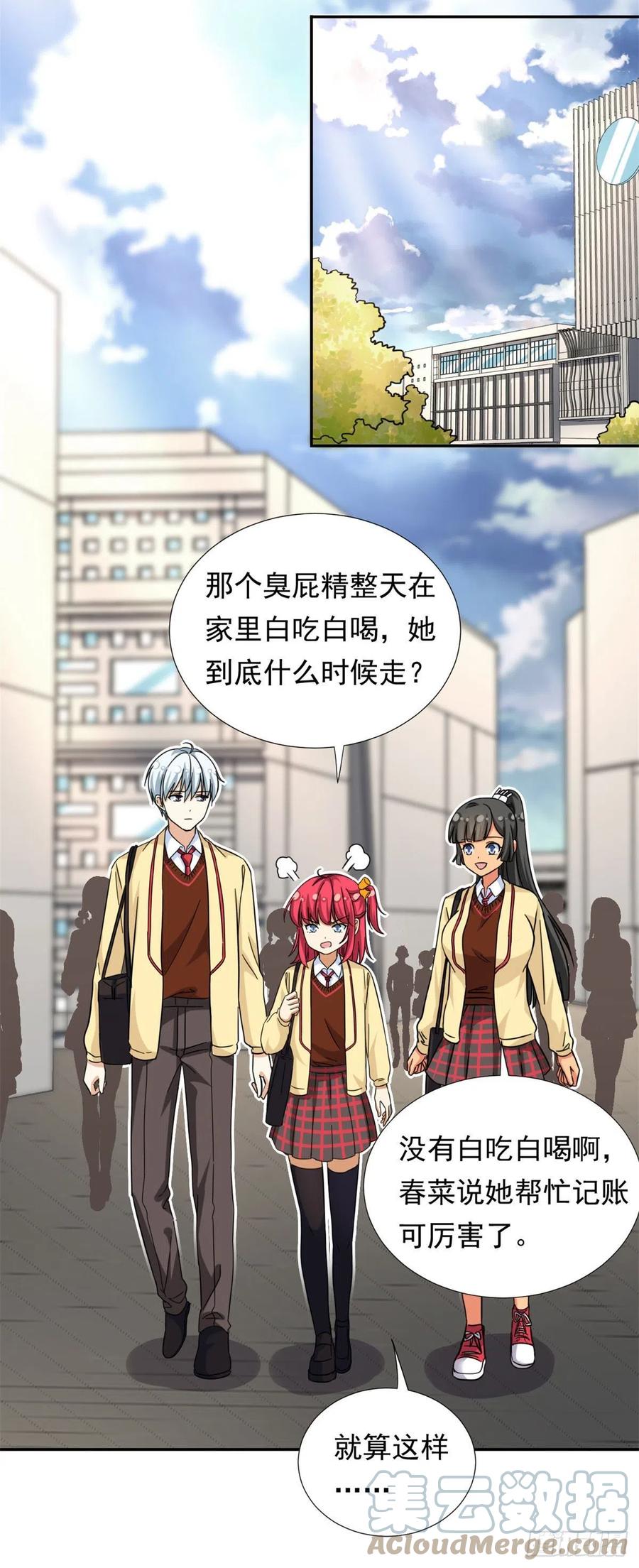 我的女友是恶女韩漫全集-73 职业水准？无删减无遮挡章节图片 