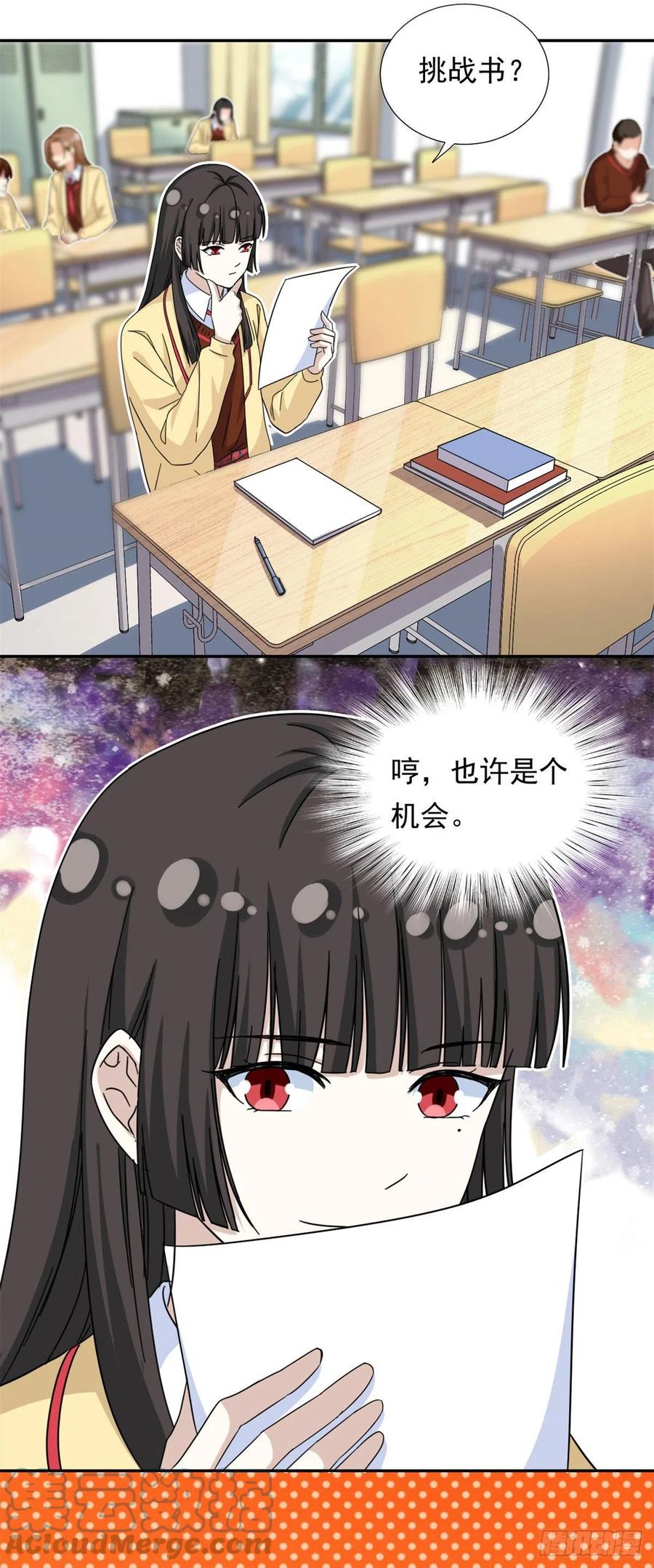 我的女友是恶女韩漫全集-73 职业水准？无删减无遮挡章节图片 