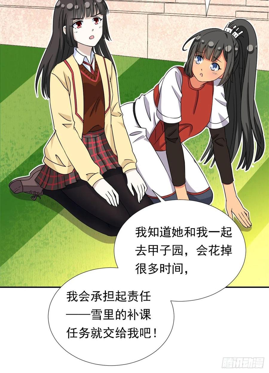 我的女友是恶女韩漫全集-75 你竟然还手？无删减无遮挡章节图片 