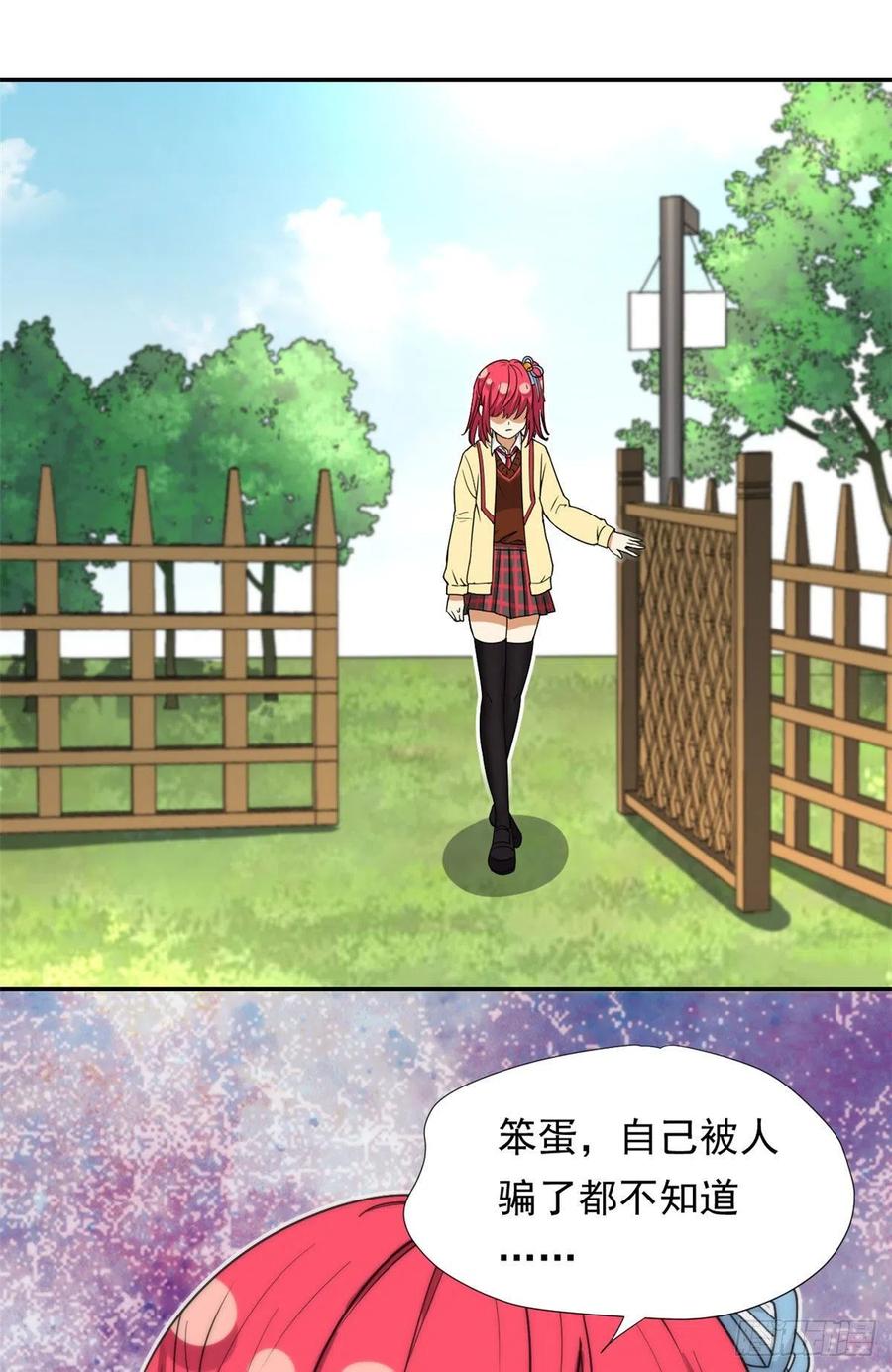 我的女友是恶女韩漫全集-75 你竟然还手？无删减无遮挡章节图片 